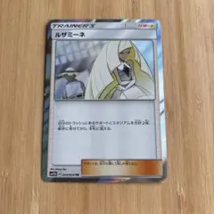 ルザミーネ♢ PR SM8 超爆インパクト 092/095 ルザミーネ♢ PR SM8 超爆インパクト 092/095 - メルカリ