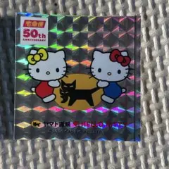 レア エラー品ヤマト運輸 ハローキティ 宅急便50周年記念 ステッカー