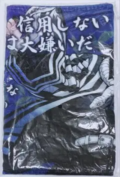 柱展 柱の格言タオル 伊黒小芭内 - メルカリ