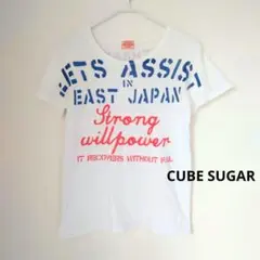 CUBE SUGAR 半袖Tシャツ ホワイト　前後プリントデザインのサムネイル