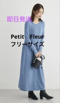 即日発送★ Petit　Fleur　フレアニットワンピース フリーサイズのサムネイル