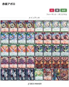 2026年最新】赤緑アポロの人気アイテム - メルカリ