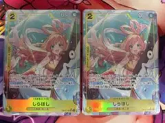 しらほし SR パラレル OP12-102