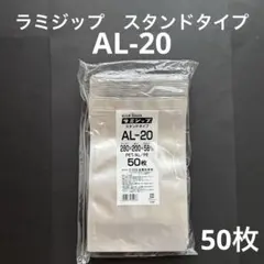 ラミジップLZ-22（スタンドパック）50枚入×3袋（合計150枚） - メルカリ