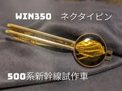 2026年最新】JR西日本ネクタイの人気アイテム - メルカリ