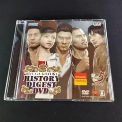 【ゲームDVD】龍が如く5 HISTORY DIGEST DVD