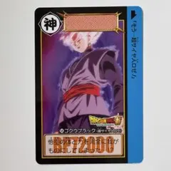 ドラゴンボール　カードダス　リミックス　本弾　Vol.5　ゴクウブラックのサムネイル