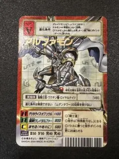 旧デジモンカード Bx-108 アルファモン 王竜剣 背面B - メルカリ