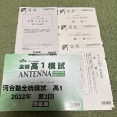 2026年最新】第2回全統高1模試の人気アイテム - メルカリ