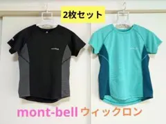 モンベル mont-bell ウィックロン Tシャツ 2枚