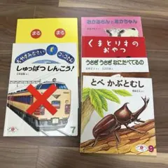 えほんのいりぐち2才向け絵本7冊セット まとめ売りおやすみなさいコッコさん 他