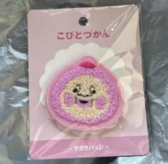 こびとづかん サンキューマート　サガラバッジ カクレモモジリ　刺繍缶バッジ