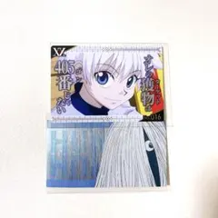 ハンターハンター　キルア　キャラクターズコレクションカード　銀だこ　特典