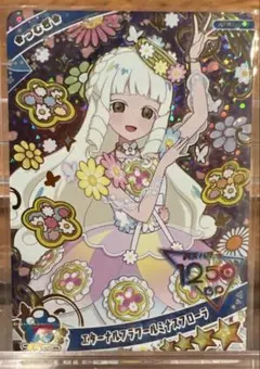 ひみつのアイプリ カード リング5弾 つむぎ 星4 おまけ付き　①