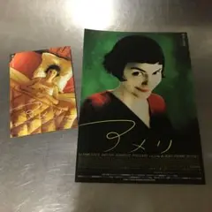 アメリ　映画フライヤー