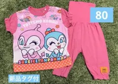 【新品】ドキンちゃんコキンちゃん半袖パジャマ　ピンク80サイズ