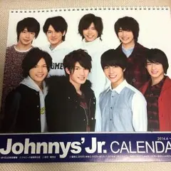 ジャニーズjr.カレンダー2014→2015