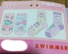 新品しまむら swimmer15㎝～２０cm 靴下4足セット
