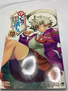 2026年最新】ゆらぎ荘の幽奈さん 初版の人気アイテム - メルカリ