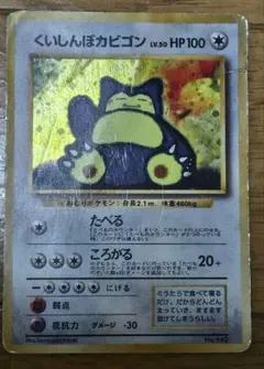 2026年最新】ポケモンカード くいしんぼカビゴンの人気アイテム - メルカリ