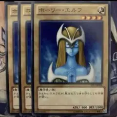 ホーリー・エルフ (遊戯王) - メルカリ