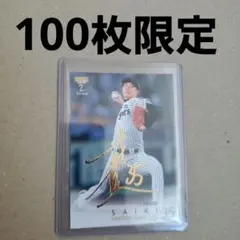 熊切あさ美 BBM 2025 2nd Version 25枚限定直筆サインカード 専用 bbm 2025 2nd 熊切あさ美 始球式 直筆サインカード 25シリ