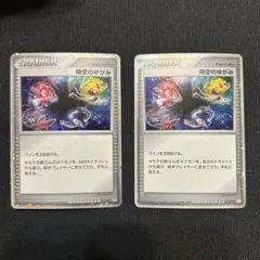 時空のゆがみ コレクションパック PtR PtS