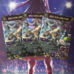 絶望と反魂と滅殺の決断 神アート 3枚
