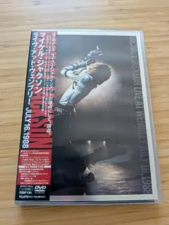 マイケル・ジャクソン/LIVE AT WEMBLEY JULY 16, 1988 - メルカリ