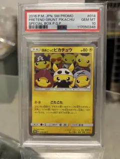 2025年最新】団員ごっこピカチュウ psa10の人気アイテム - メルカリ