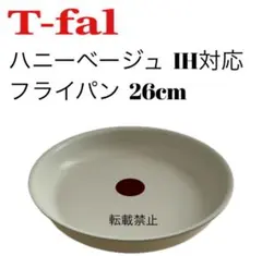 티팔 꿀 베이지 프라이팬 26cm
