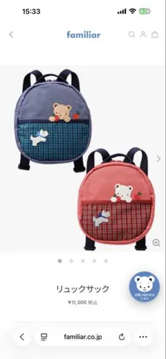 Familiar リュック クマと犬の刺繍 ピンク