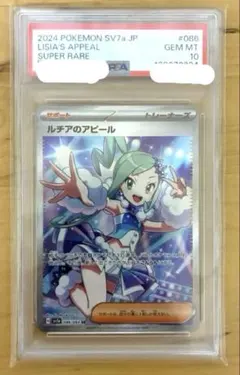 ルチアのアピール・トウコSR3枚セット 2025年最新】ルチアのアピール SRの人気アイテム - メルカリ