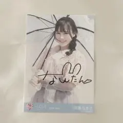 齊藤なぎさ 生写真 直筆 チュウ