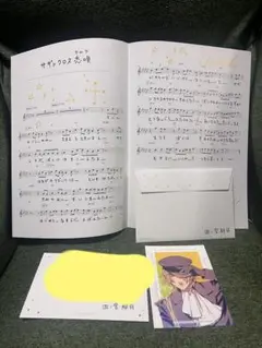 うたプリ　四ノ宮那月　スコア　Dear darling メセカ