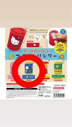 サンリオキャラクターズ　コインシリンダー　ポチャッコ