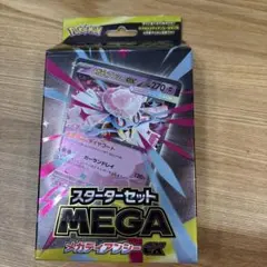 新品未開封ポケモンカード　MEGA スターターセット メガディアンシーex