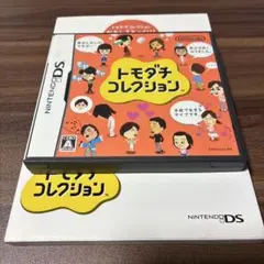 トモダチコレクション ニンテンドーDS