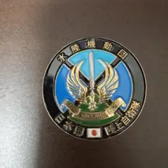 チャレンジコイン 自衛隊