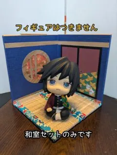 【送料込み・即日発送】ジオラマ ドールハウス 半々の和室セット 中型 ㉑