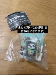 ズートピア　ブリスターチャームコレクション　フラッシュ