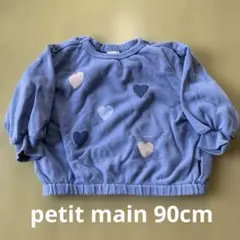 petit main ハート柄トレーナー 90cm
