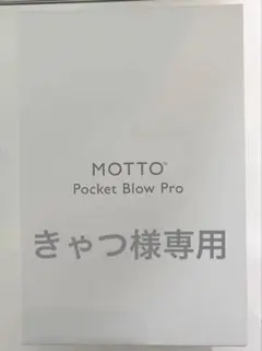 2026年最新】Motto ヘアドライヤー その他の人気アイテム - メルカリ