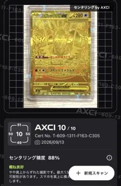 メガレックウザex MUR MEGA 拡張パック ストームエメラルダ キラ 1…