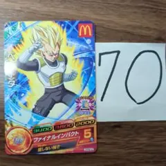 Vジャンプ付録 スーパードラゴンボールヒーローズ ベジータ MMPJ-10 1