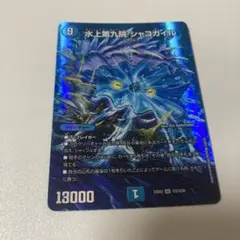 2026年最新】水上第九院 シャコガイルの人気アイテム - メルカリ