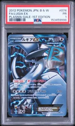 トルネロスEX SR BW8 ライデンナックル 054/051 PSA10 トルネロスEX SR BW8 ライデンナックル 054/051 PSA10 - メルカリ