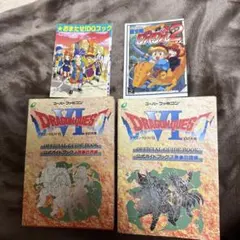 ファミコン冒険ゲームブック 桃太郎伝説、ドラクエ、鬼ヶ島 