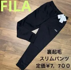 FILA フィラ 裏起毛 ジャージ スリムフィット　パンツ ランニング