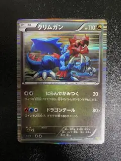 【超稀少】ポケモンカード クリムガン 1ed DS 【極美品】のサムネイル